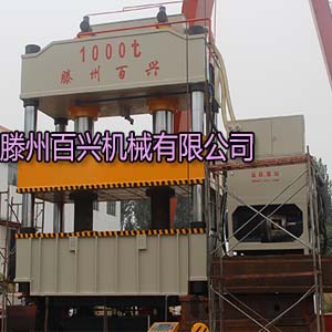 YL27-1000t大型標(biāo)準(zhǔn)拉伸機(jī)